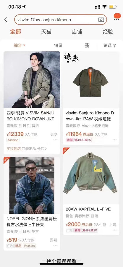 visvim 17AW Sanjuro Kimono Down Jkt