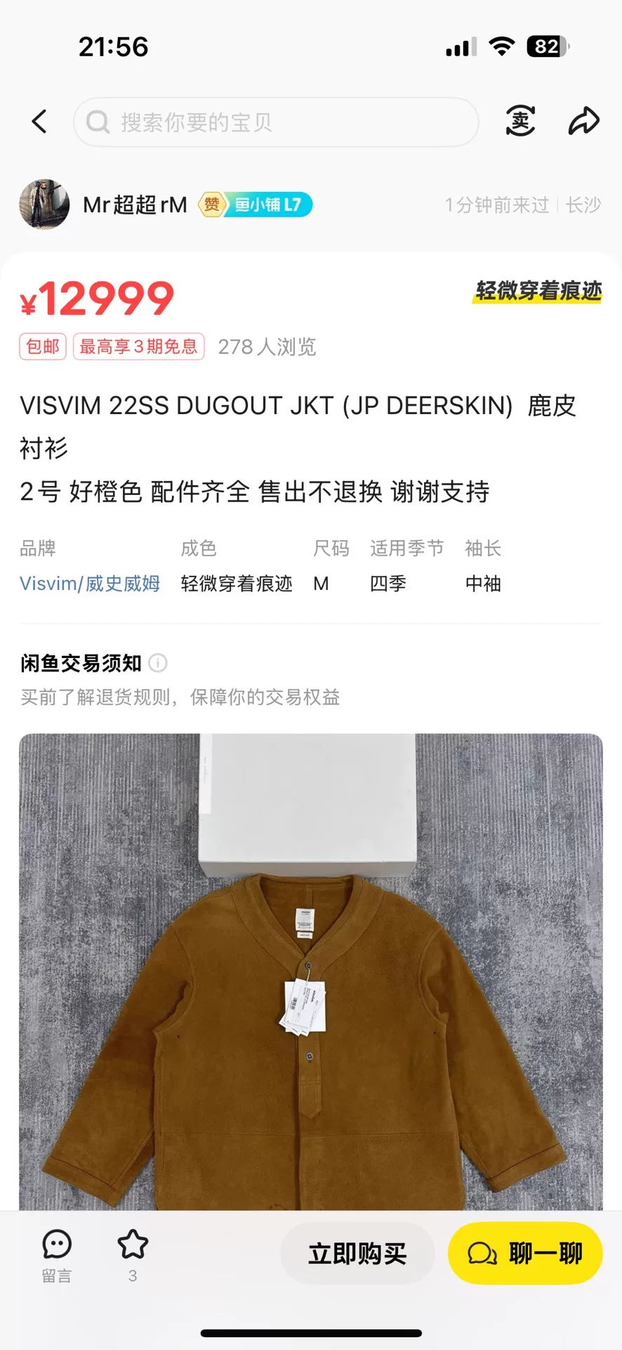 visvim dugout jkt deerskin baseball jacket
