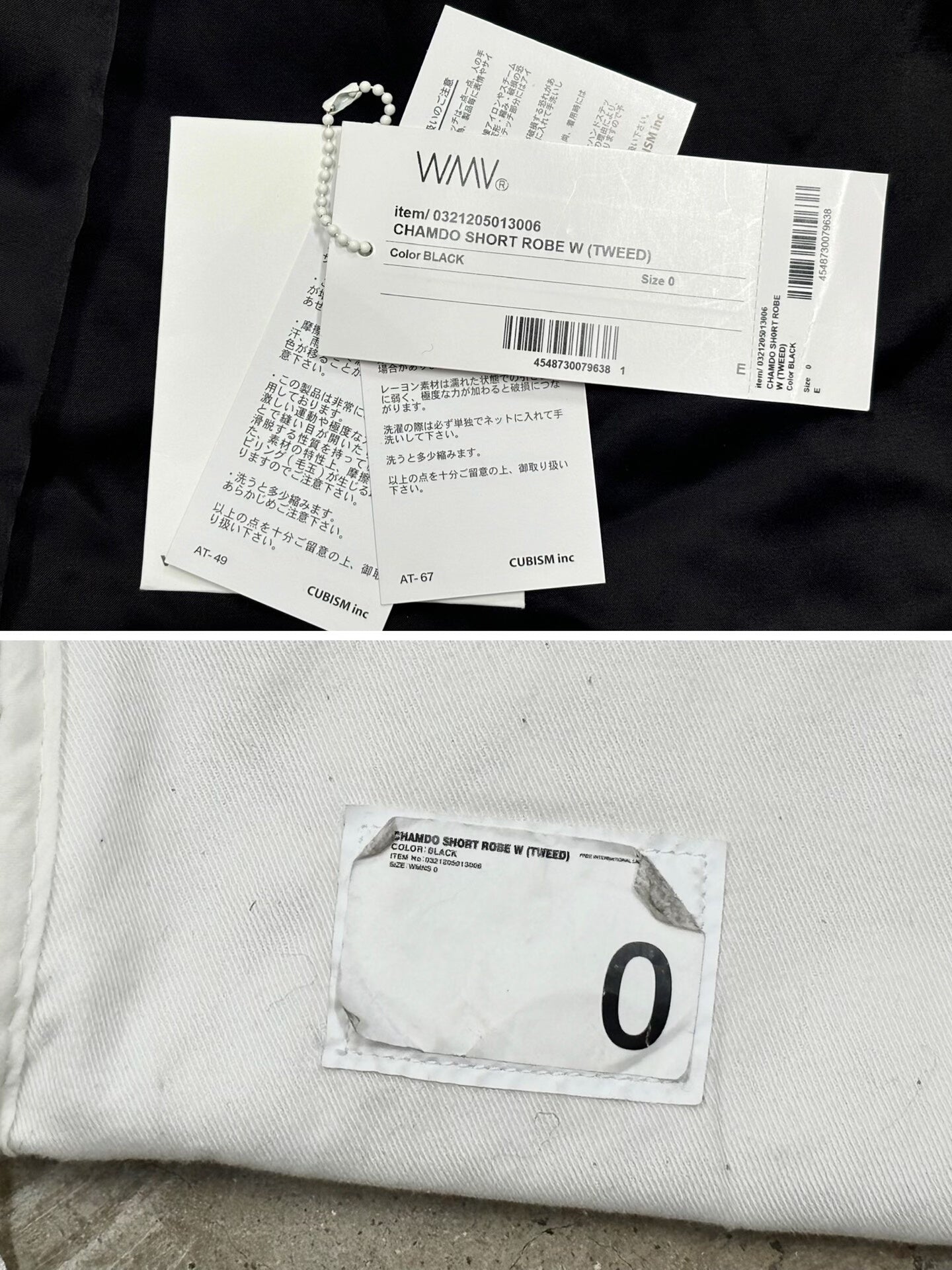 Visvim Chamdo Short Robe Tweed