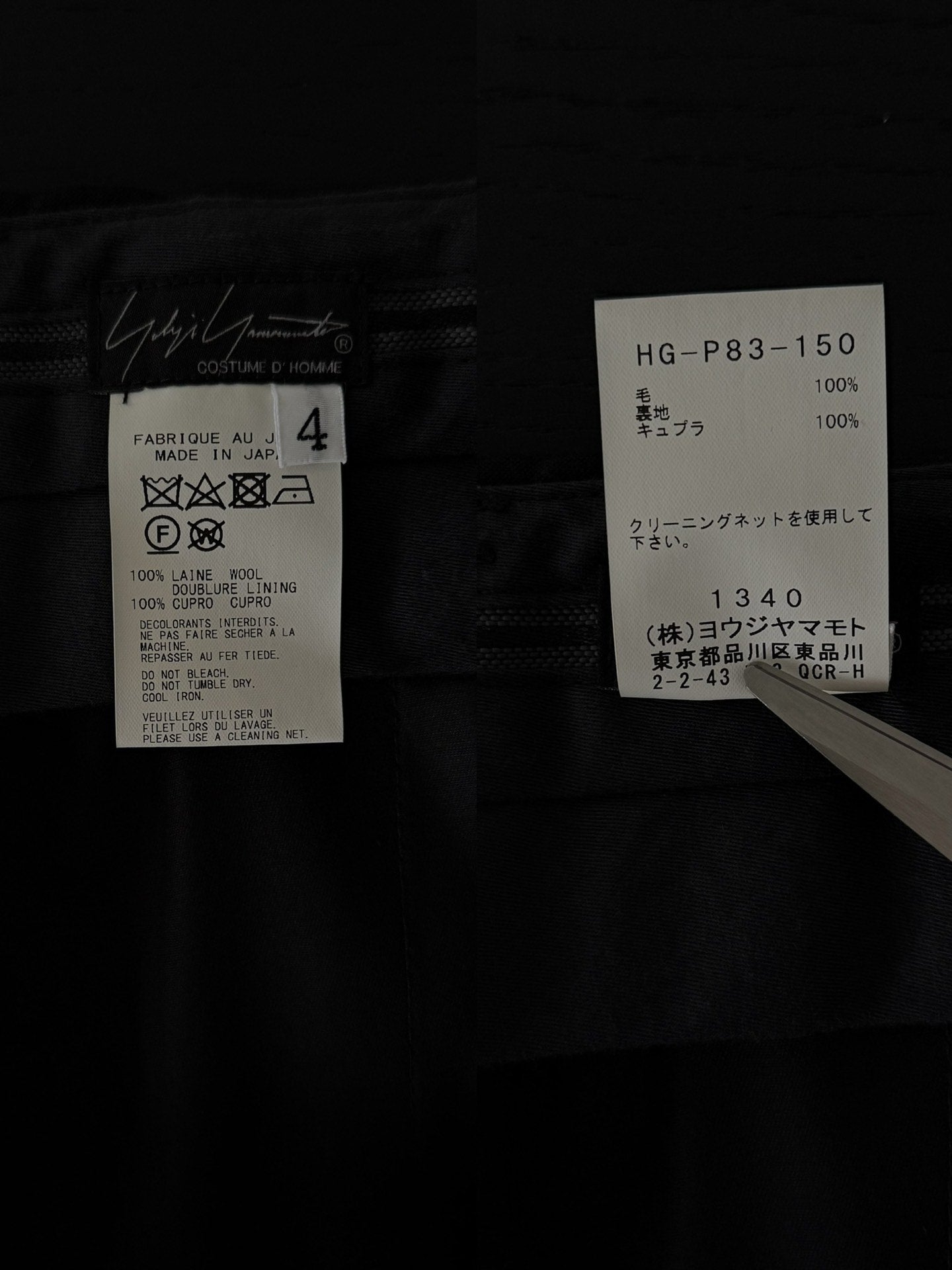Yohji Yamamoto 22SS Military Trousers