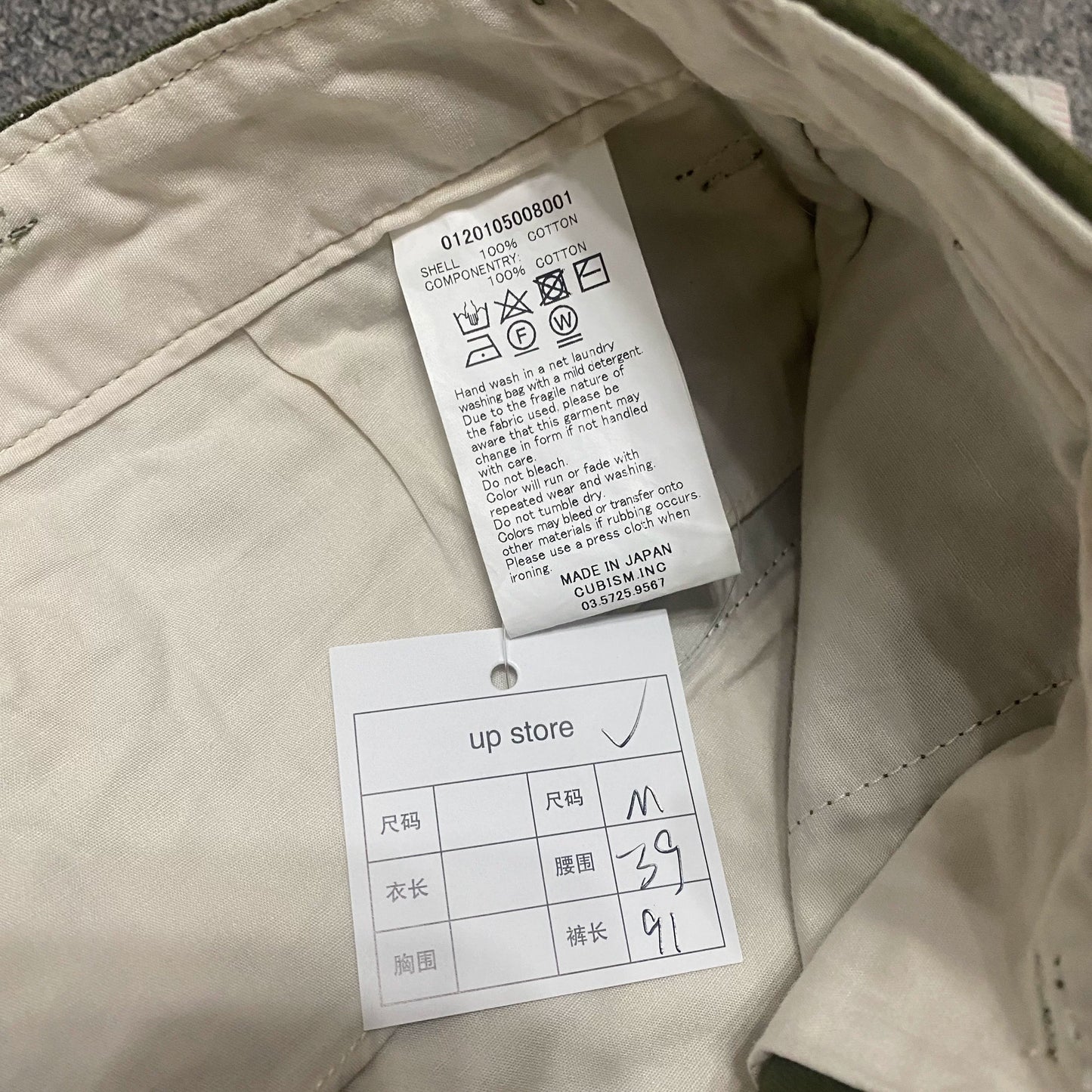 VISVIM 20ss HIGH-WATER CHINO