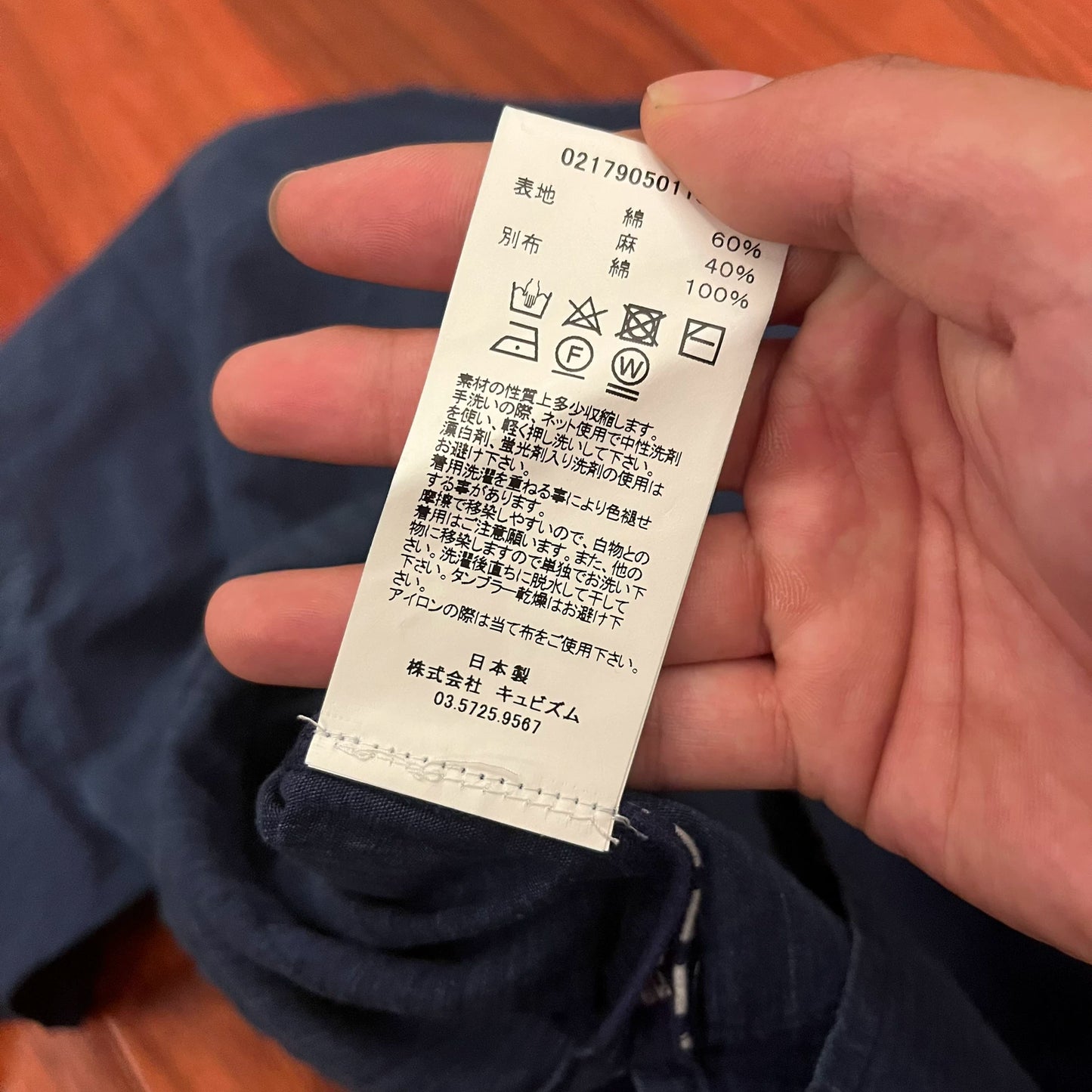 Visvim ICT Kerchief Border Tunic Navy