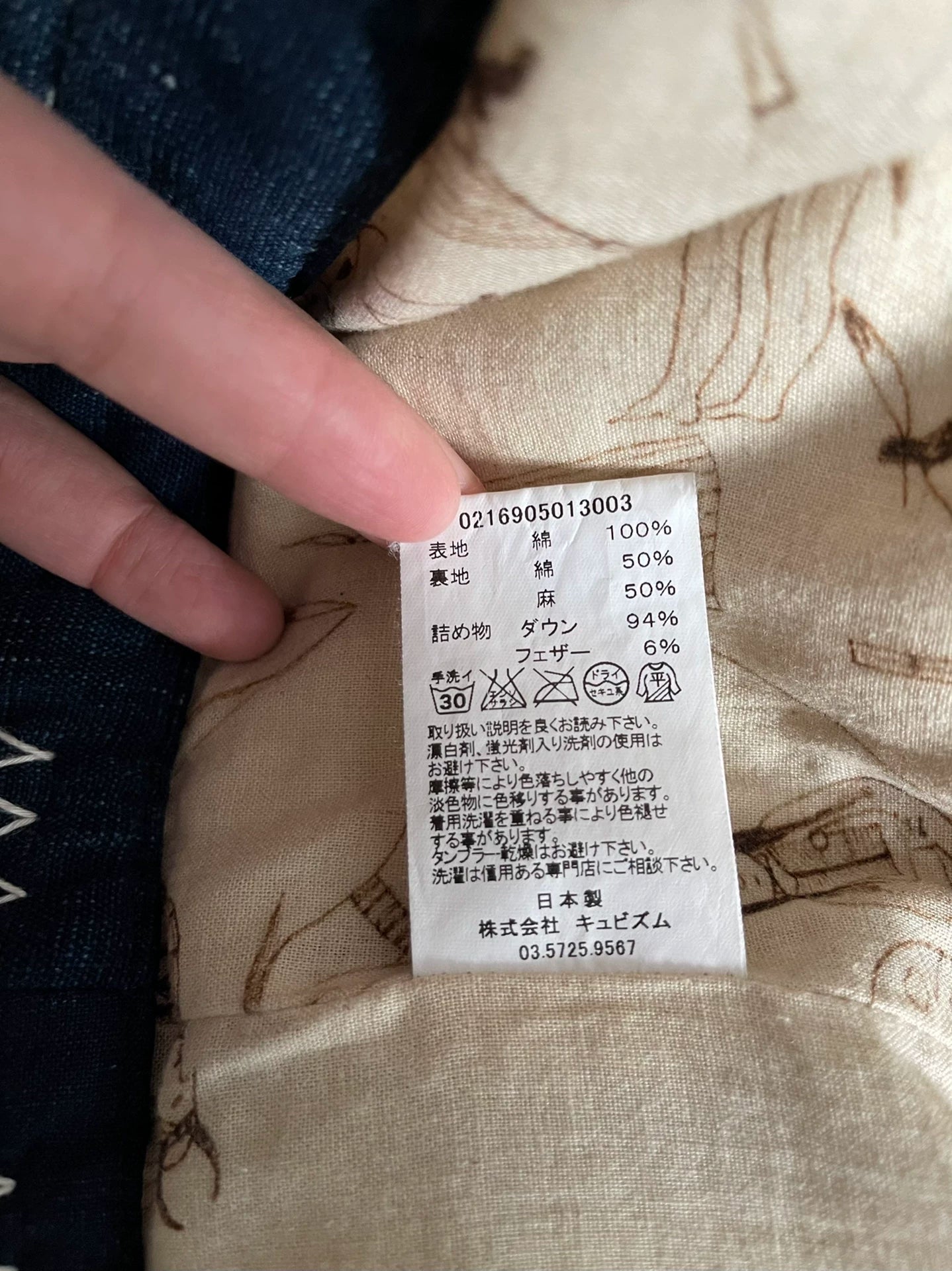 Visvim 16AW Kofu Sanjuro Kimono Down