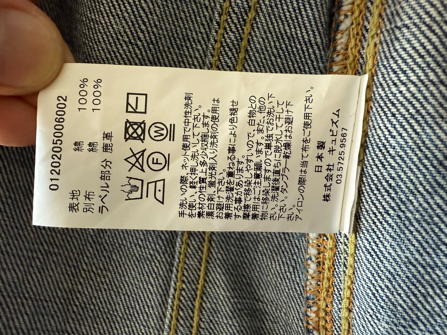 VISVIM SS 101 DMGD-1001 Washed Denim Jacket