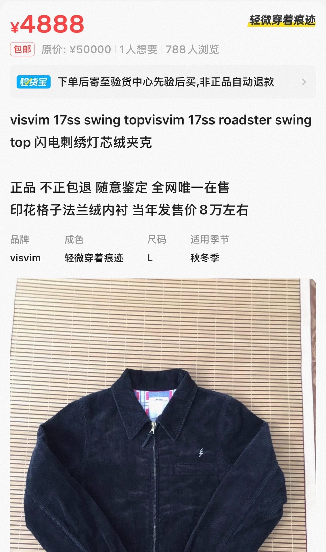 VISVIM Roadster Swing Top Jacket