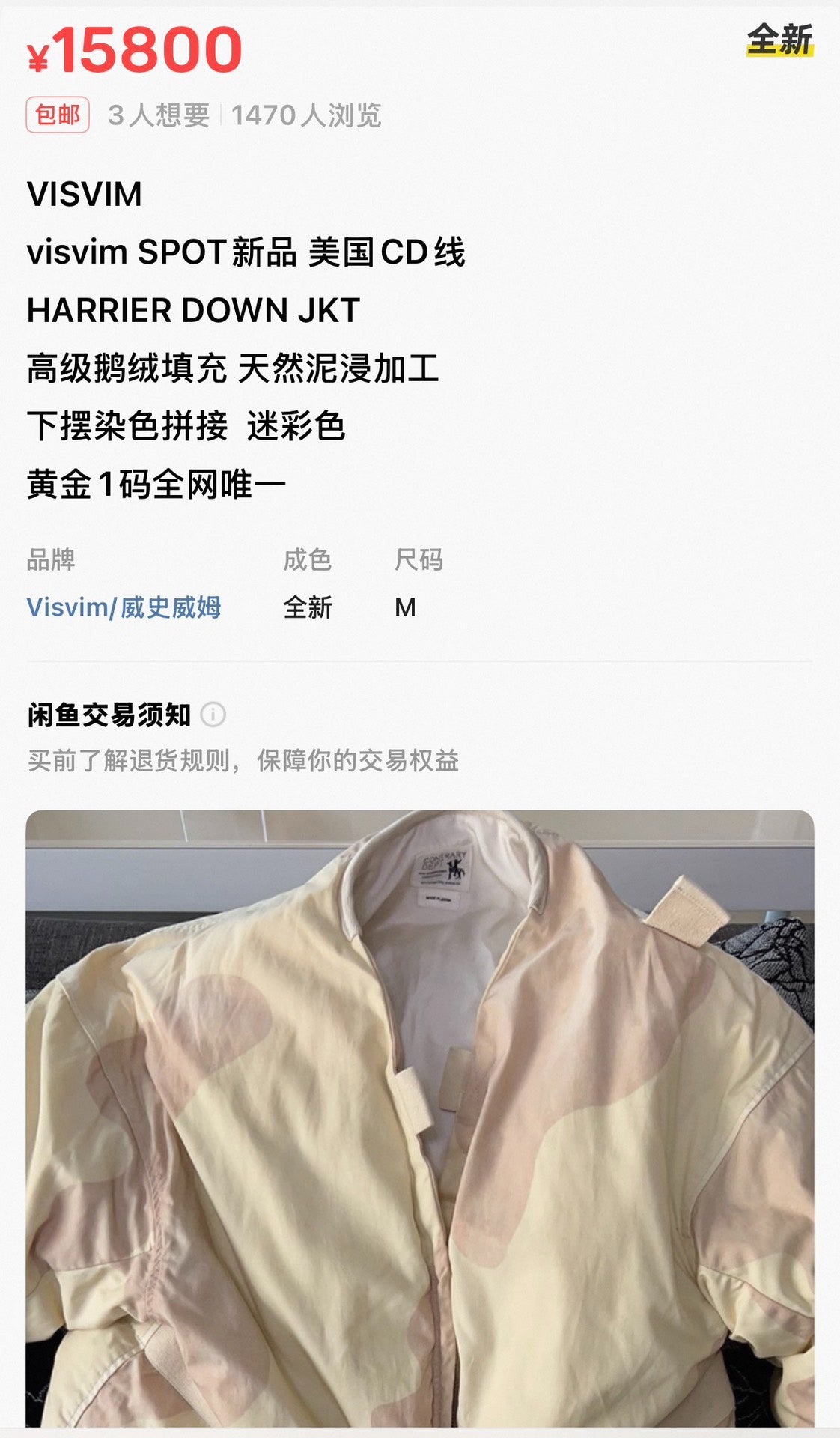 VISVIM 21AW C/D HARRIER DOWN JKT