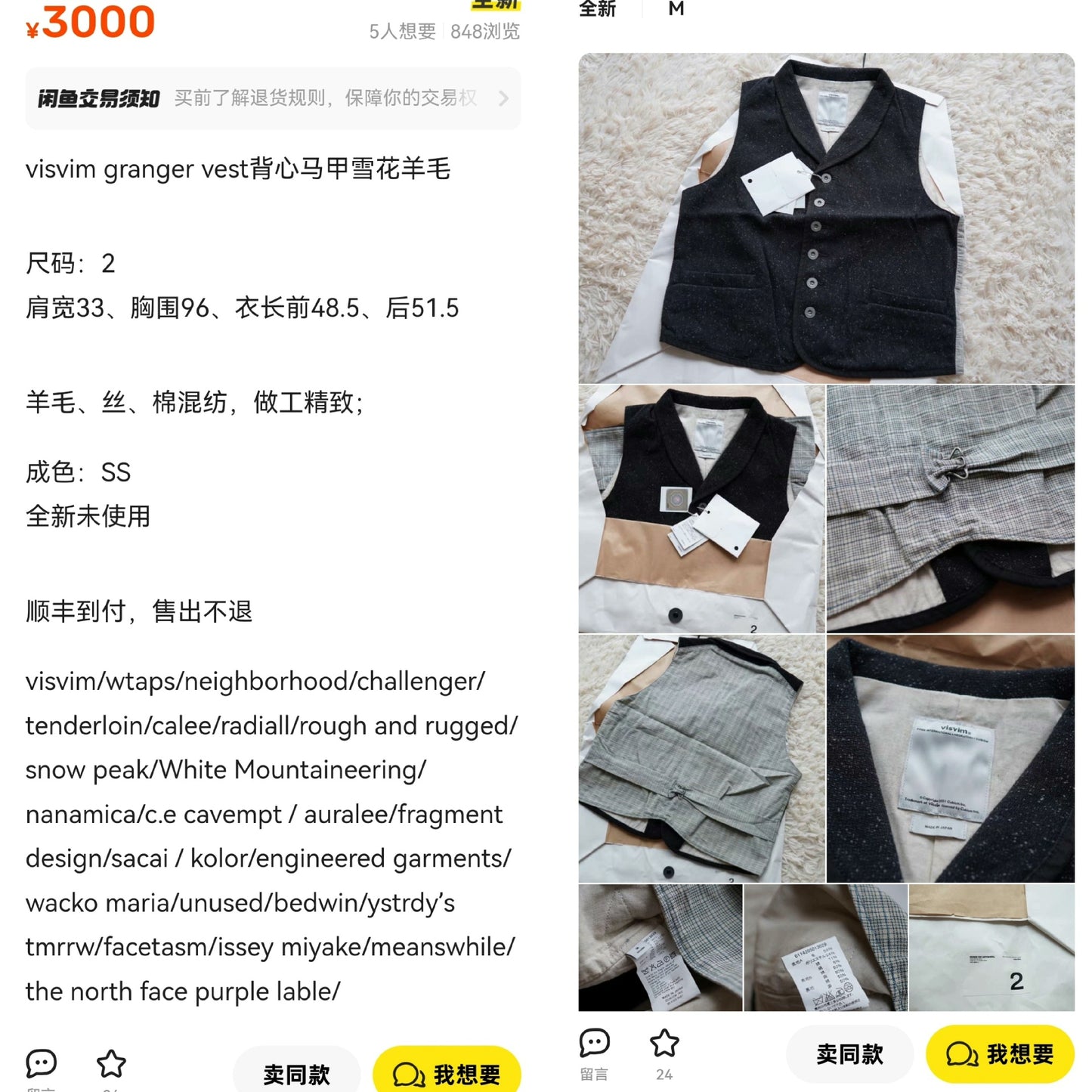 visvim granger vest in melange wool