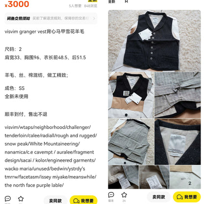 visvim granger vest in melange wool