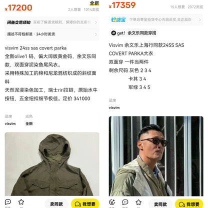 visvim covert parka reversible mud dye coat