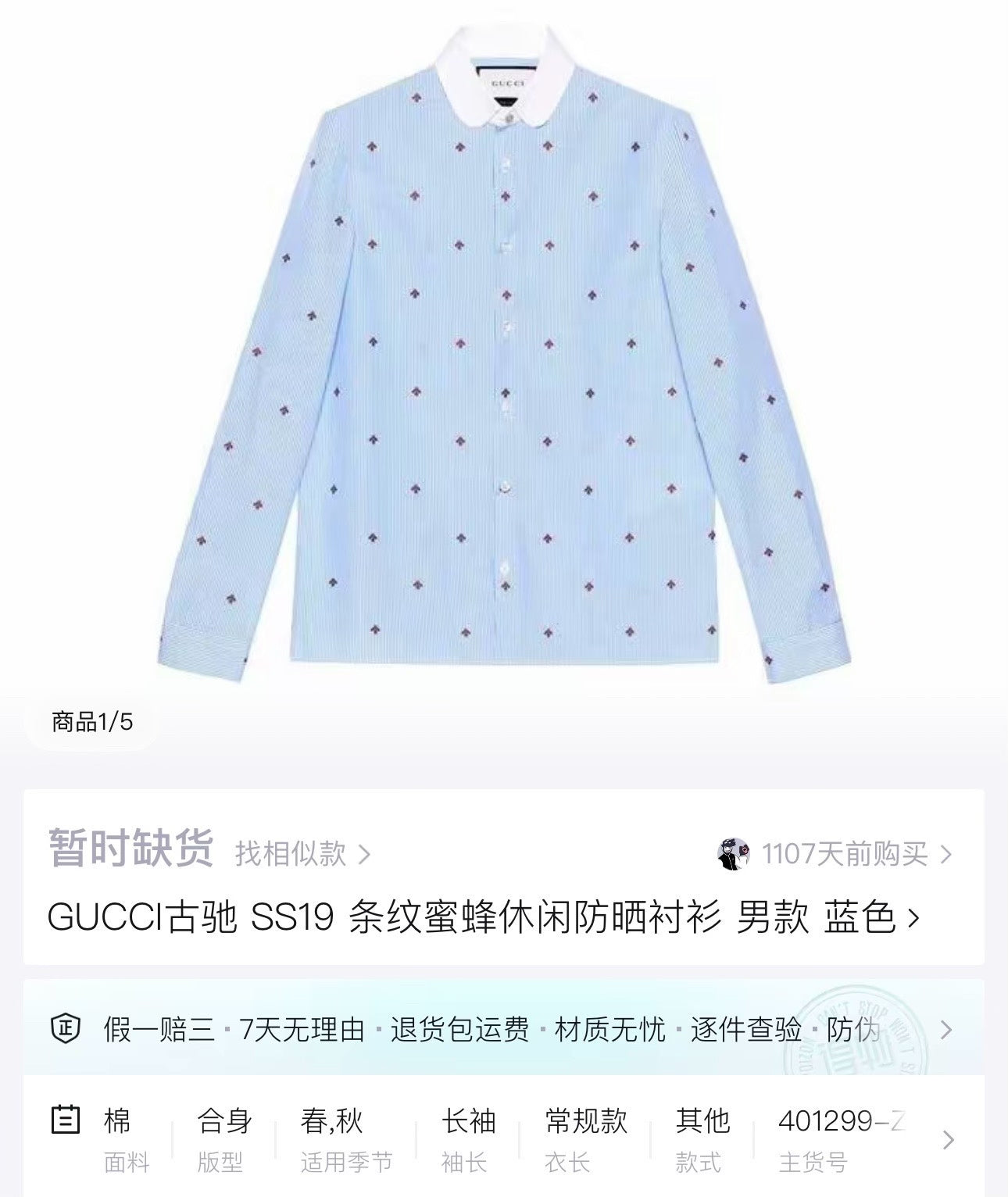 gucci light blue embroidered bee long sleeve shirt