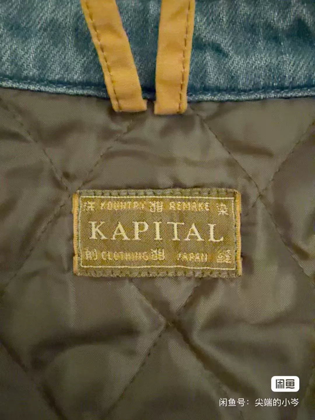 Kapital Corduroy Collar Denim Jacket