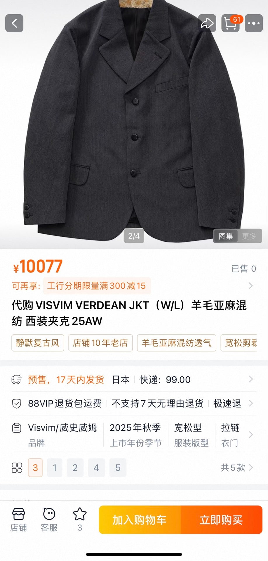 VISVIM VERDEAN JKT (W/L)