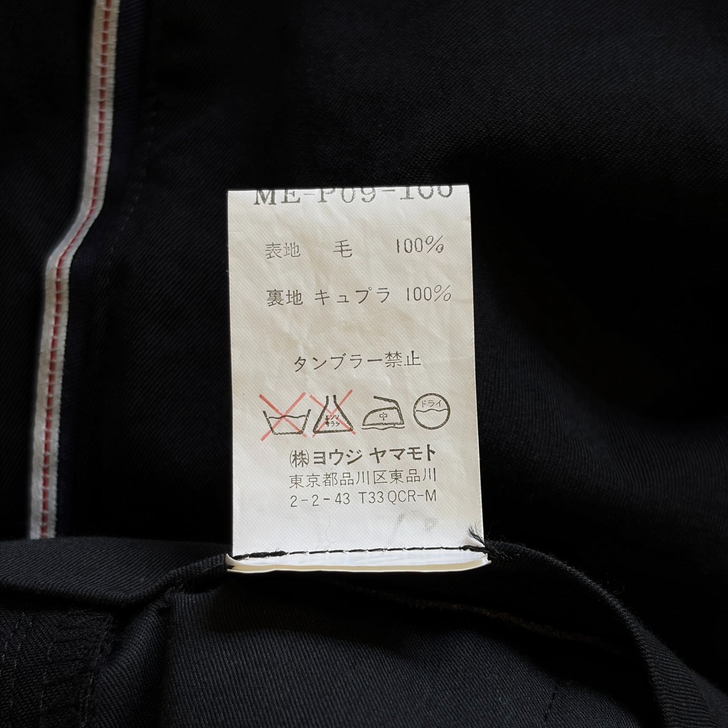 Yohji Yamamoto 00s Selvedge Wool Trousers