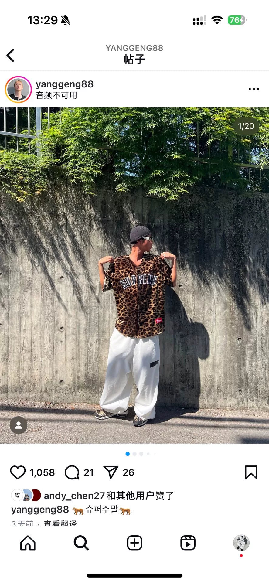 Supreme Leopard Print Short Sleeve Shirt