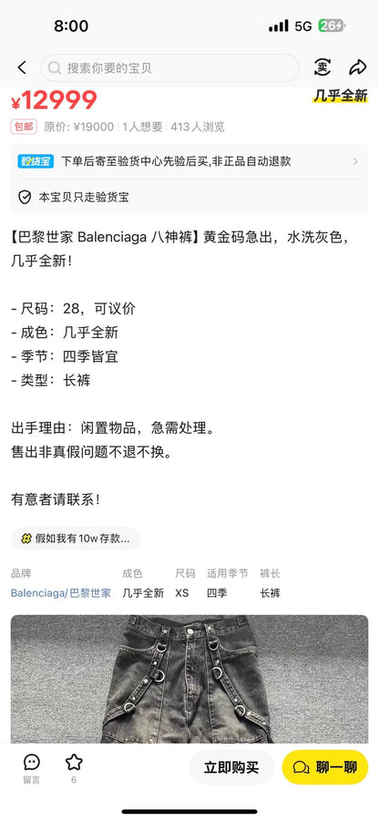balenciaga raver baggy denim cargo pants
