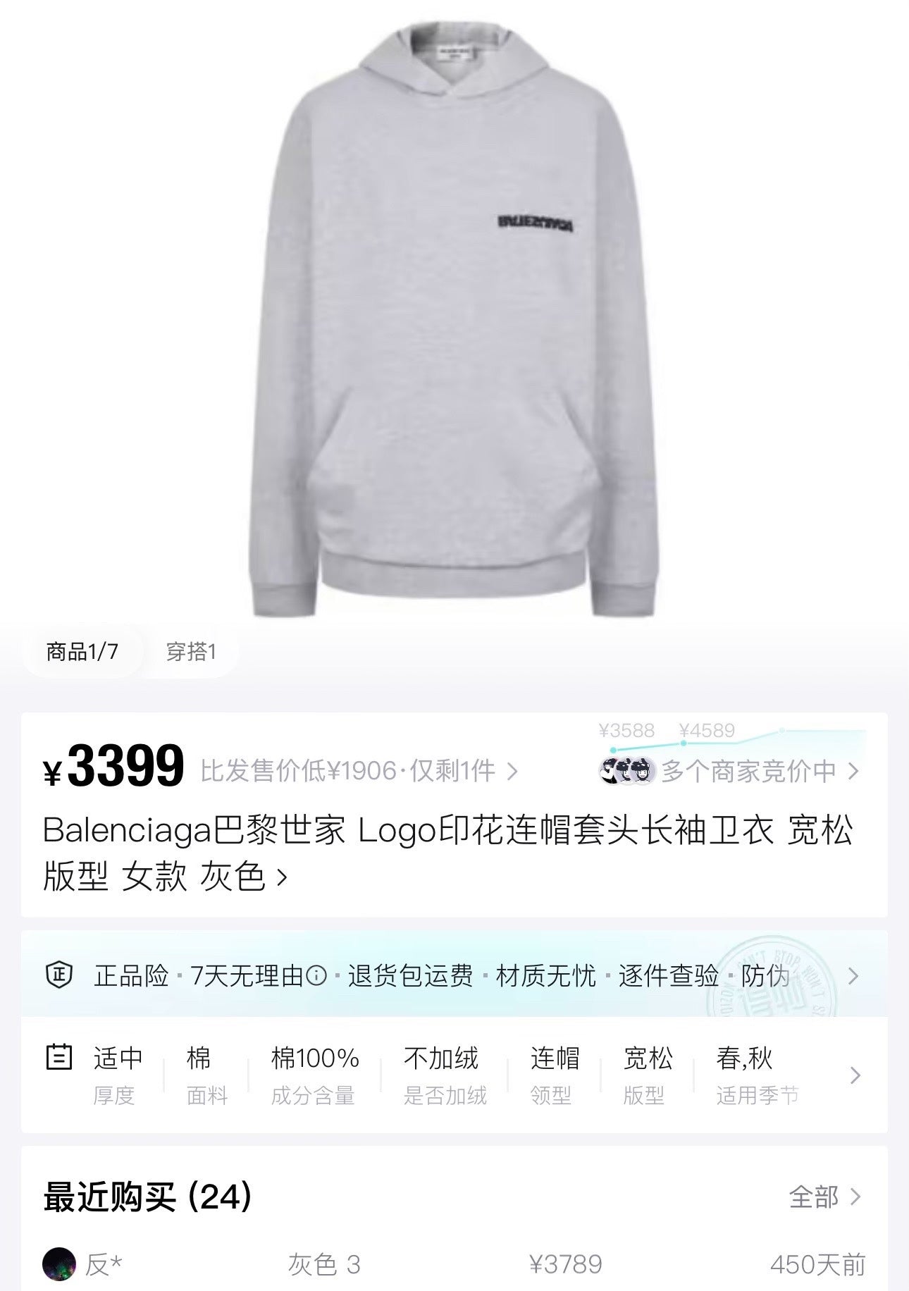 balenciaga gray reverse logo hoodie