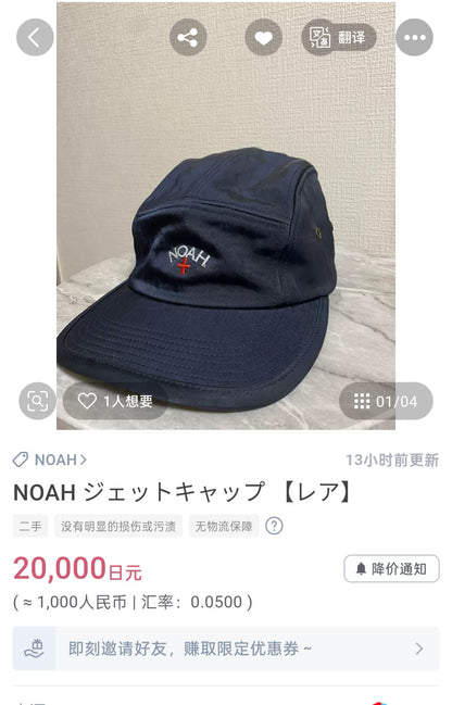 Noah Core Logo Water-Resistant Camping Hat
