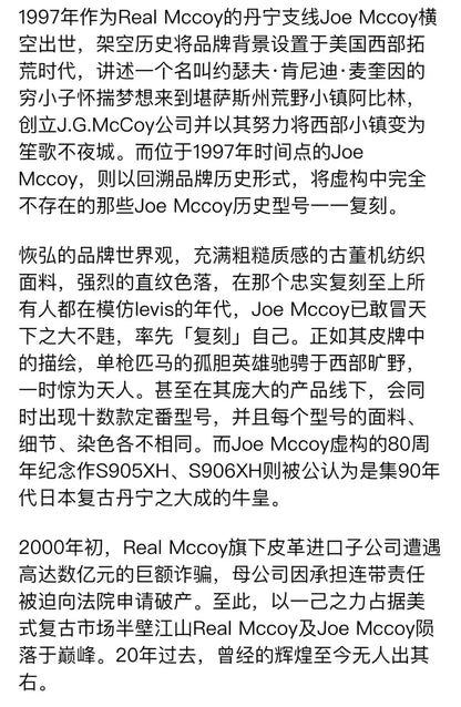 Joe Mccoy Denim Jacket Type 2