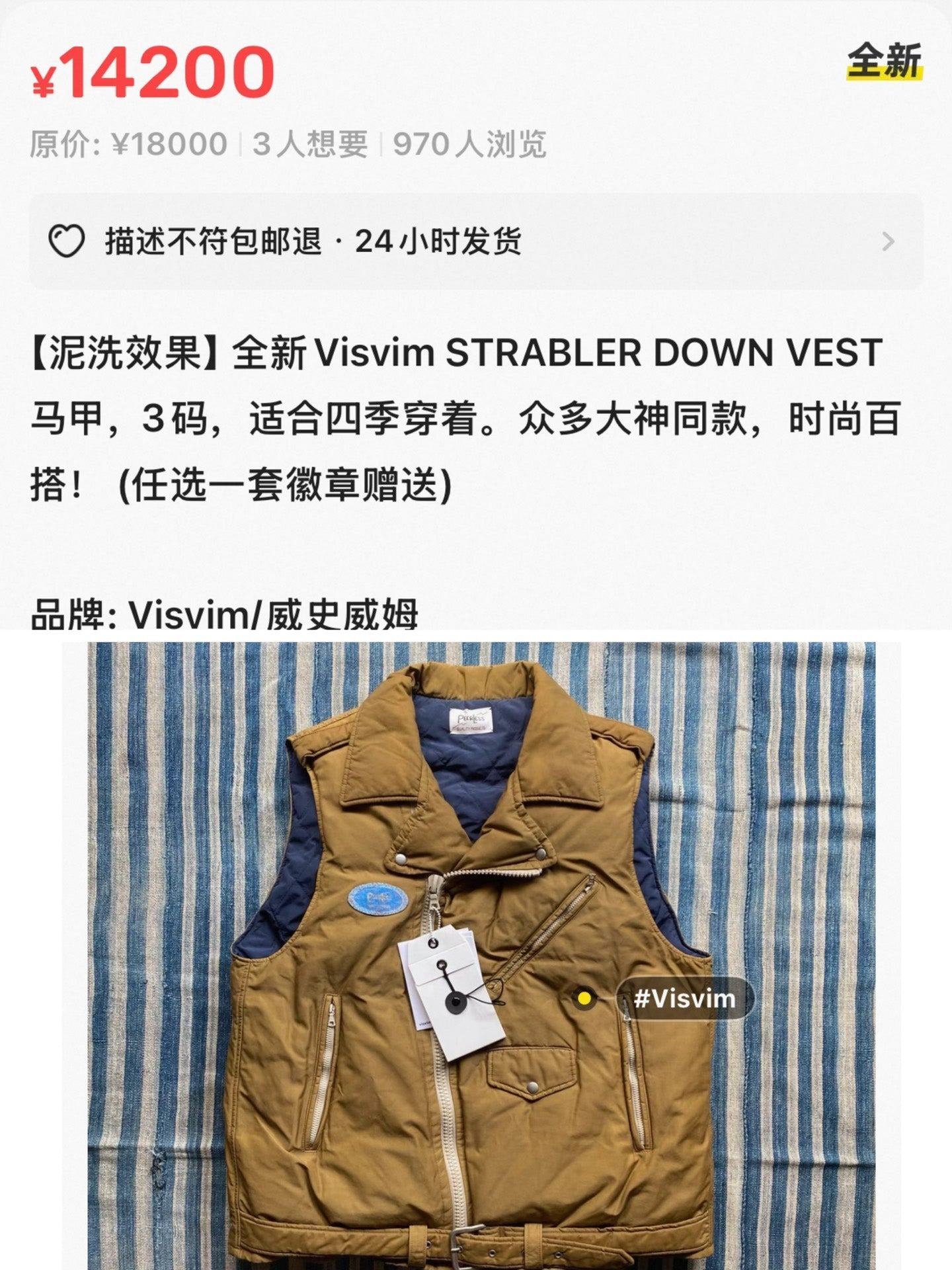 VISVIM 20AW STRABLER DOWN VEST