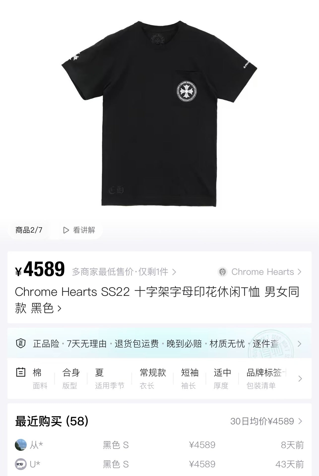 chrome hearts black short sleeve t-shirt