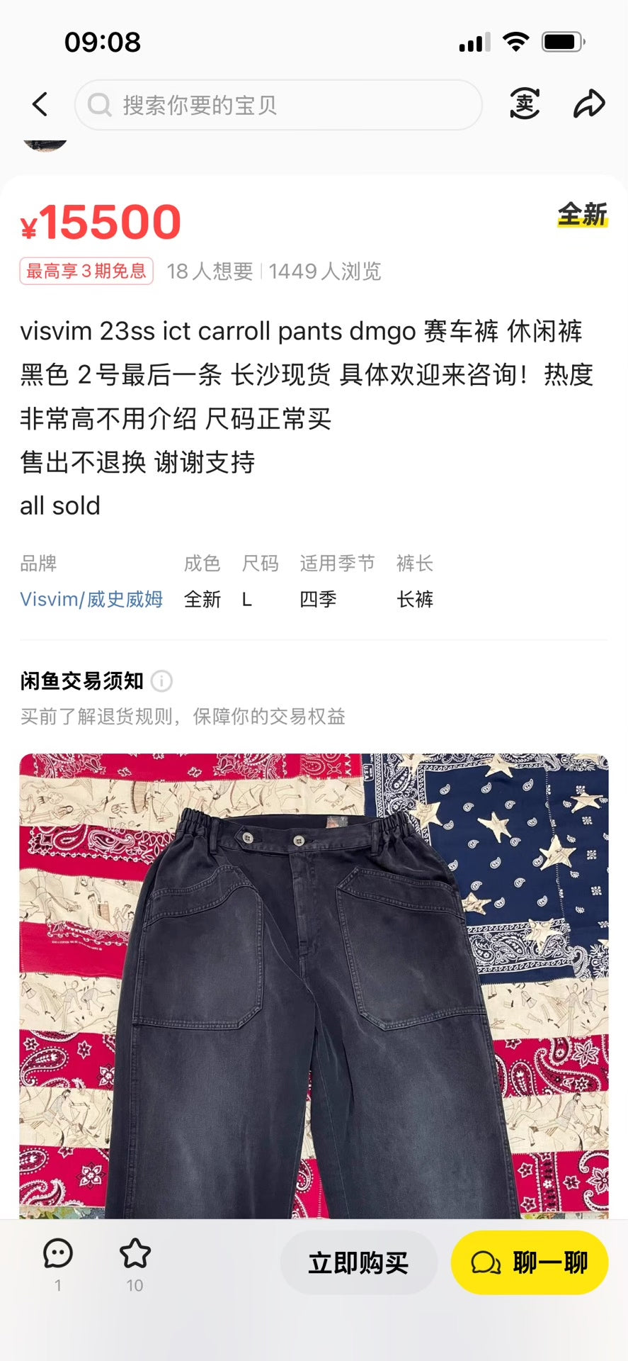 visvim indigo carroll pants 23SS ICT