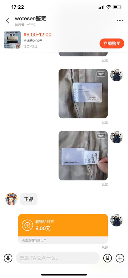 Pet Tree Kor Windbreaker Jacket in Beige