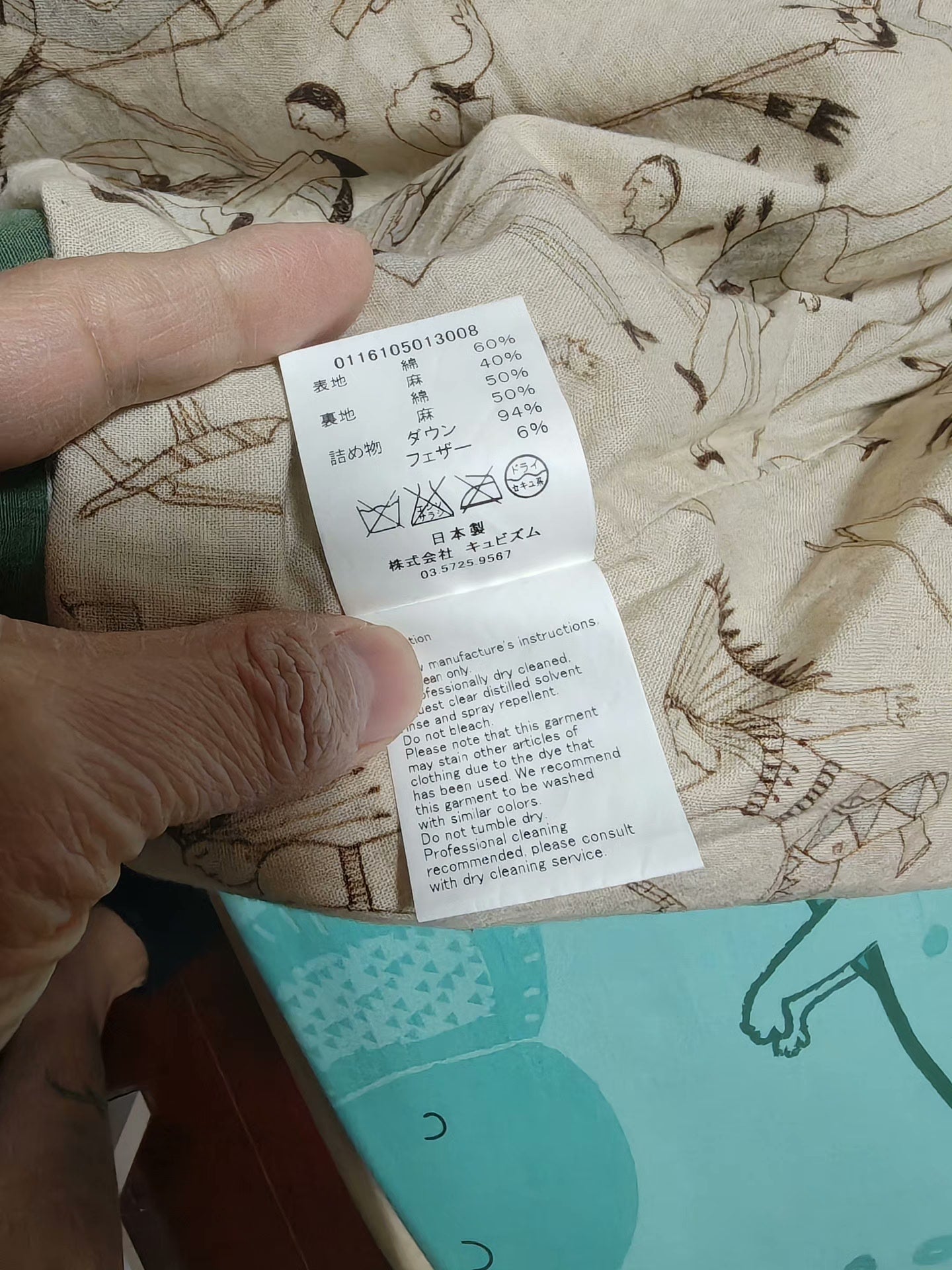 visvim 16AW Kimono Sanjuro Down Jacket
