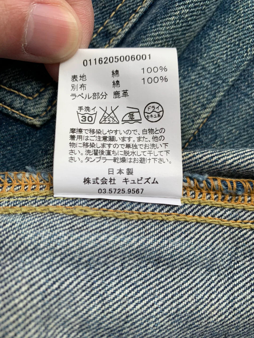 Visvim 16ss Damaged 101 Jacket