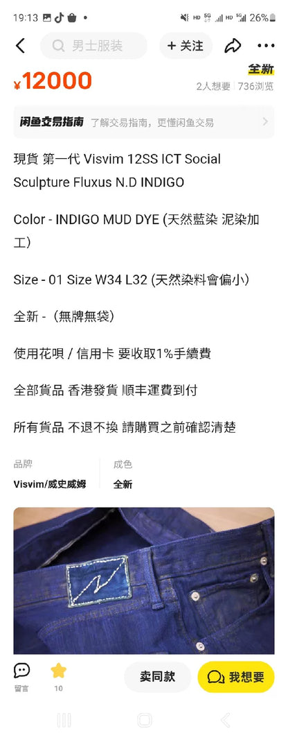 visvim indigo natural dye denim pants