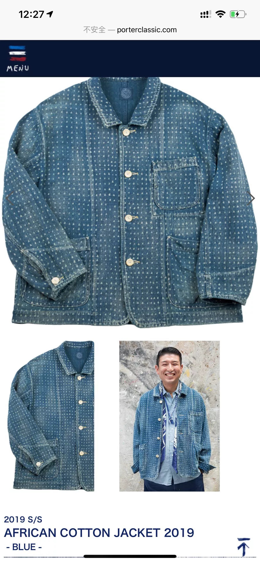 African Cotton Jacket by Porter Classic