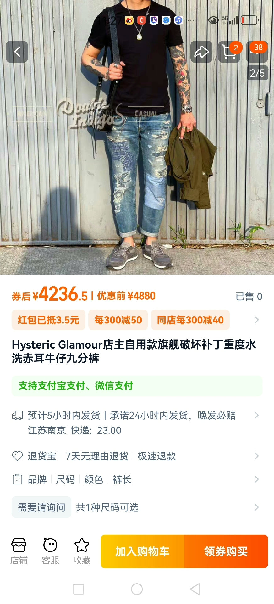 Hysteric Glamour HG Cropped Jeans