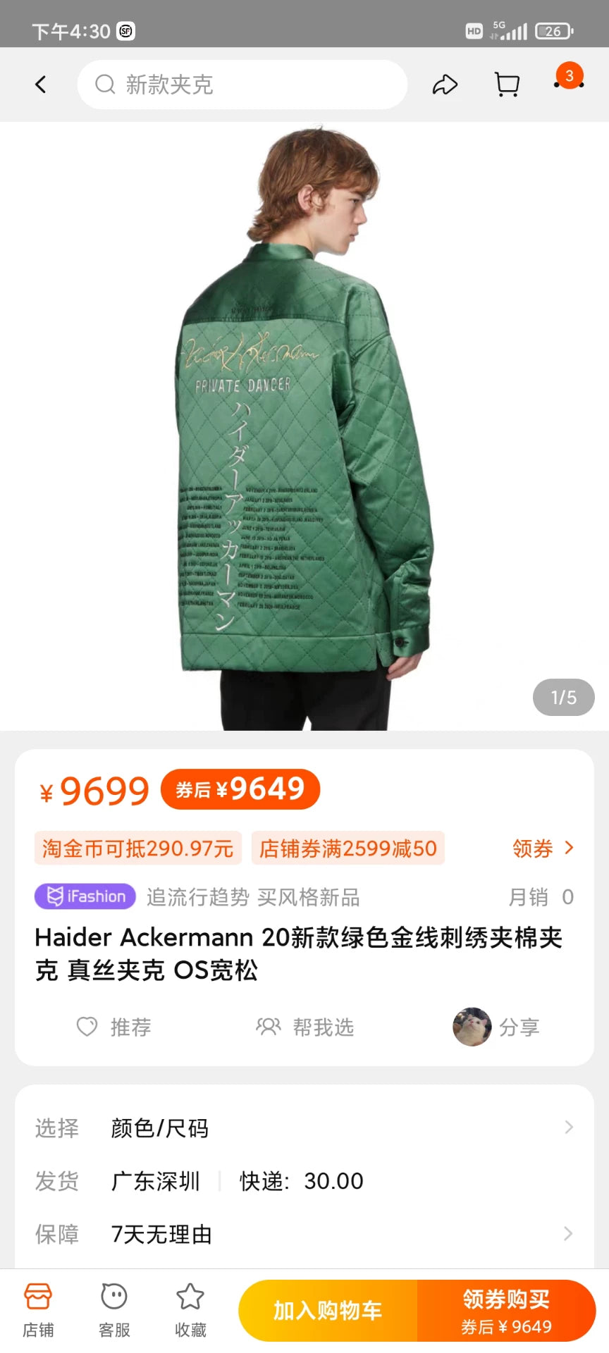 Haider Ackermann Green Gold Embroidered Silk Jacket