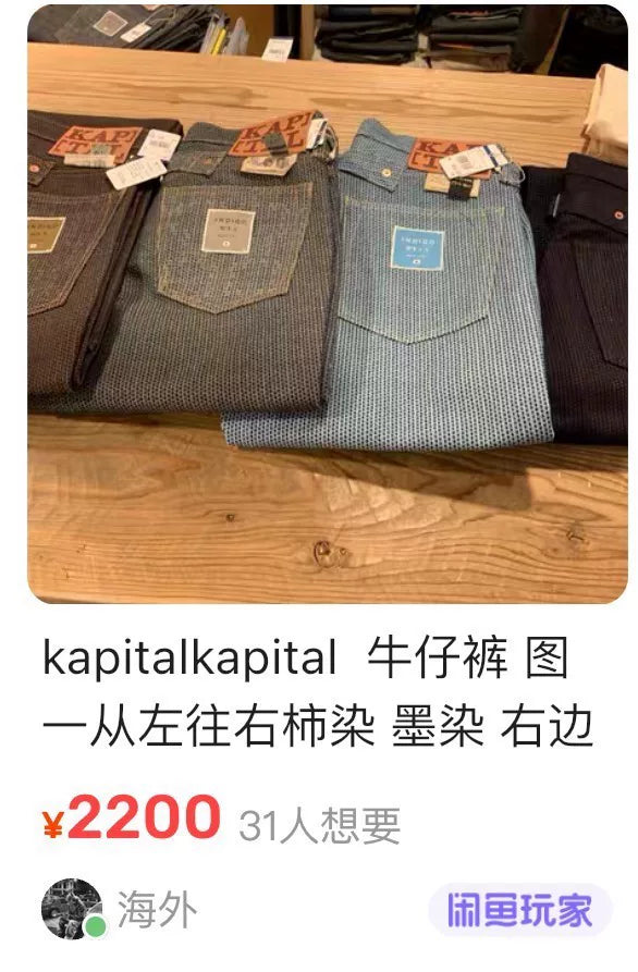 Kapital Century Khaki Dyed Denim Pants