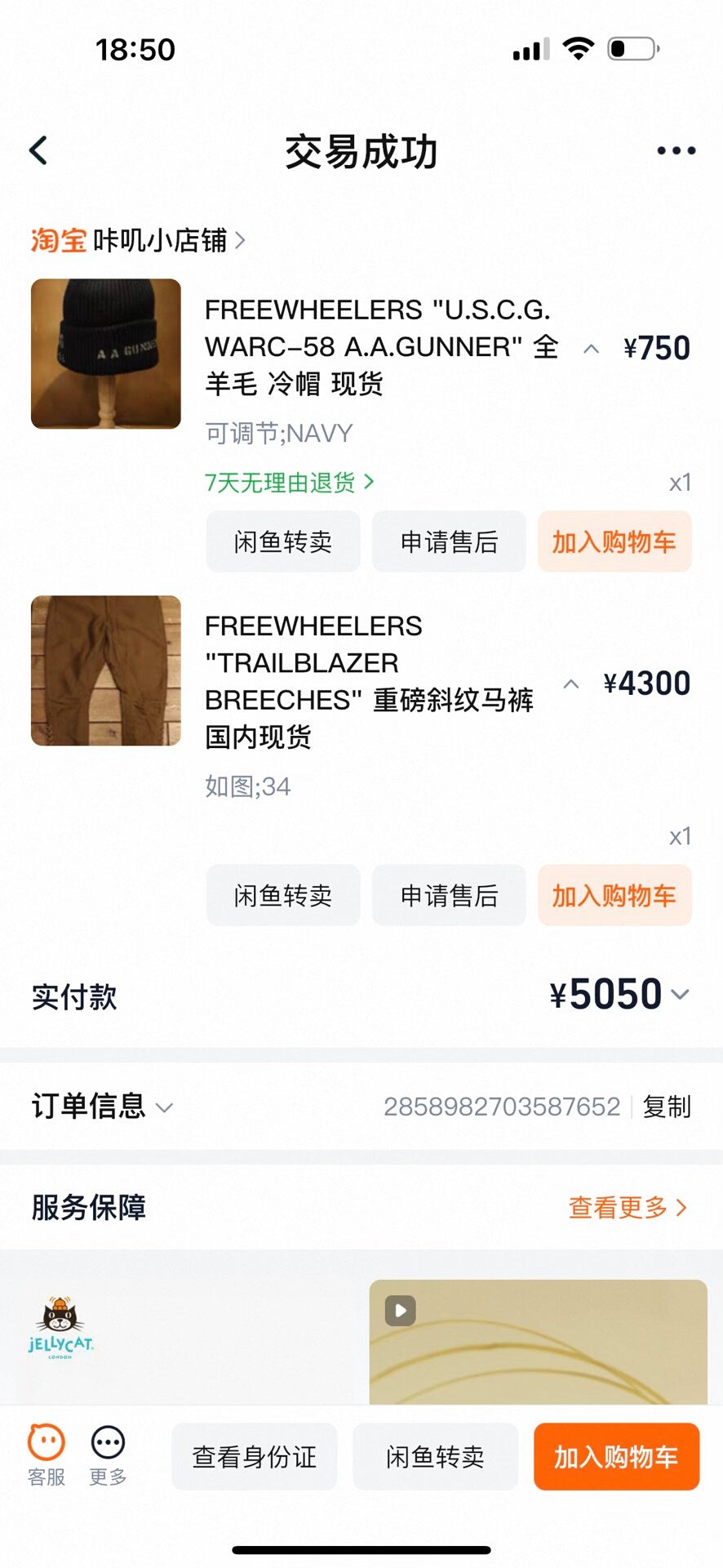 FREEWHEELERS Trailblazer Breeches Size 34