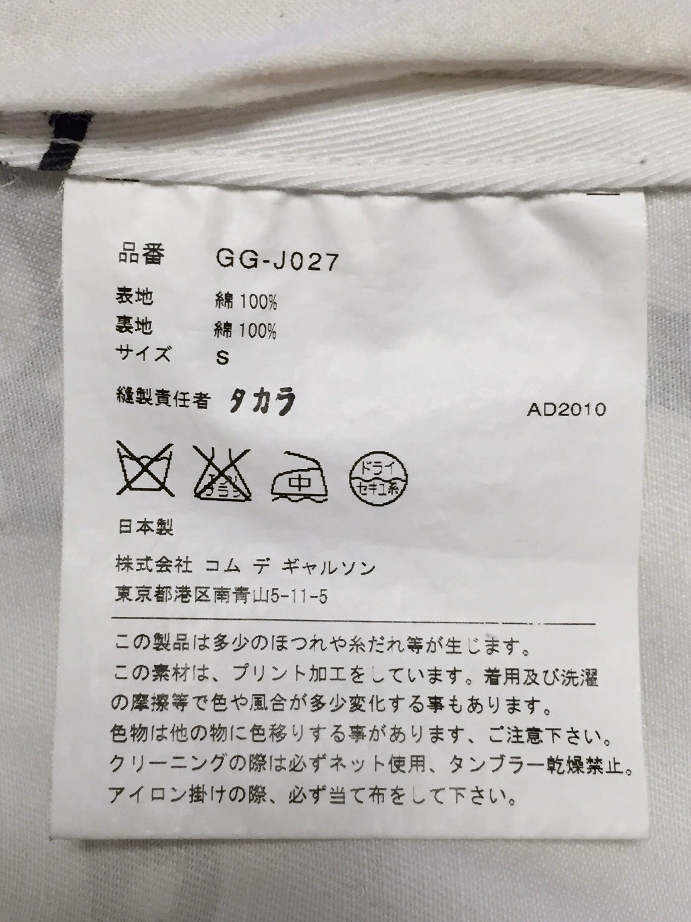 Comme des Garcons CDG Distressed Print Tuxedo