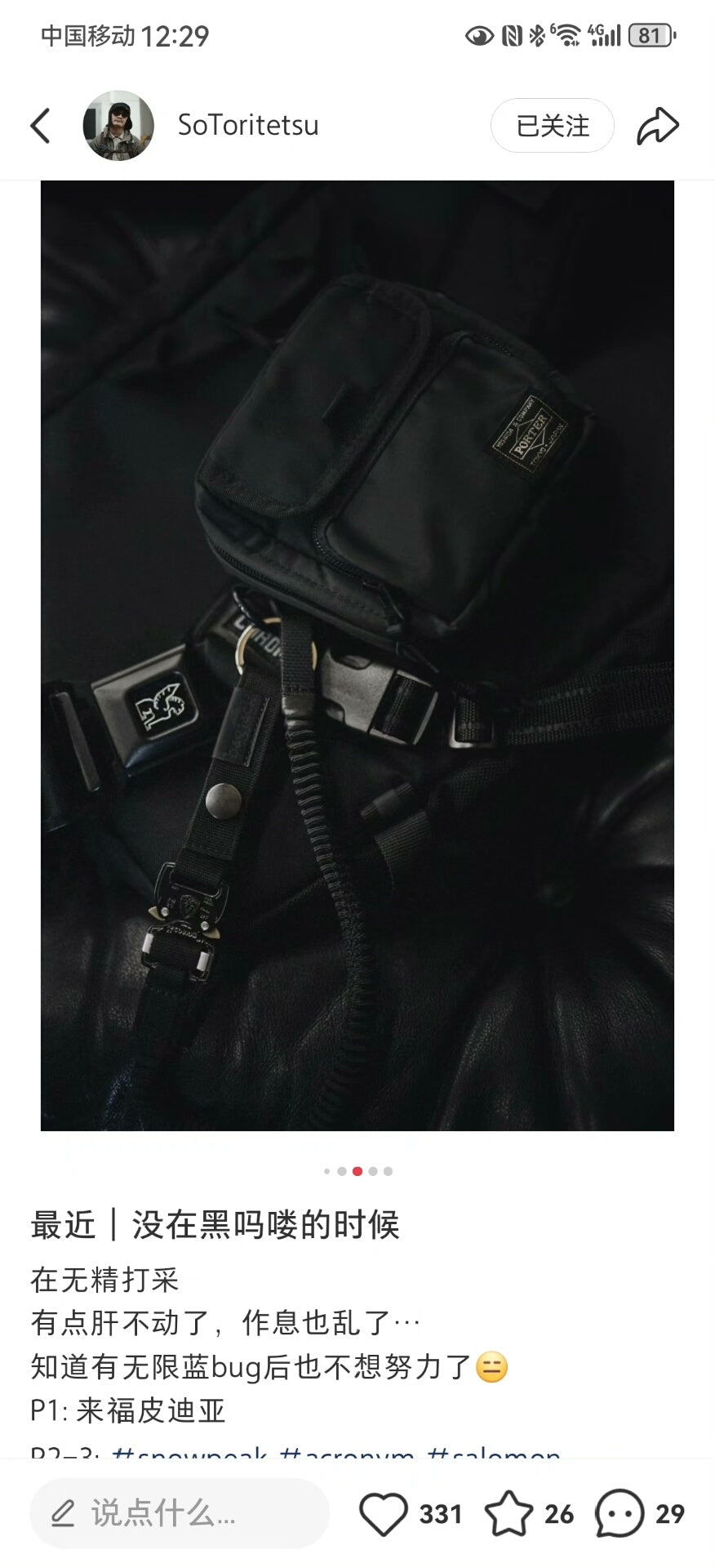 PORTER DRIVE MULTI POUCH Camera Bag