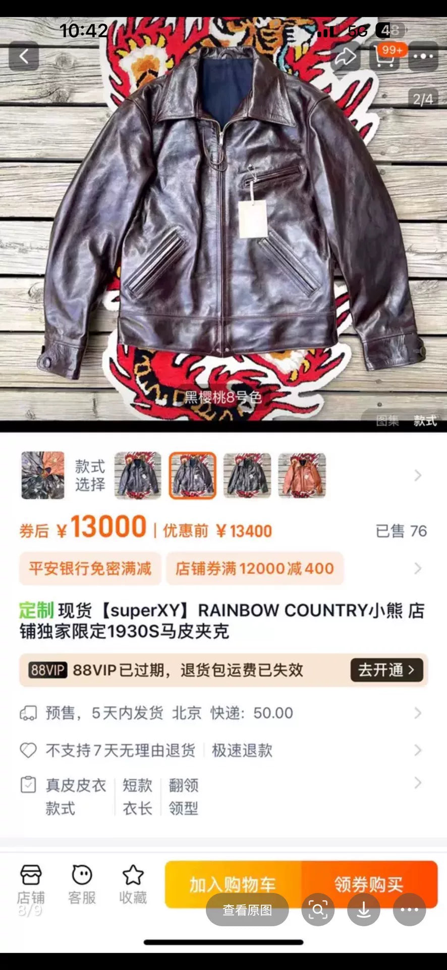 rainbow country vintage leather jacket 1930s
