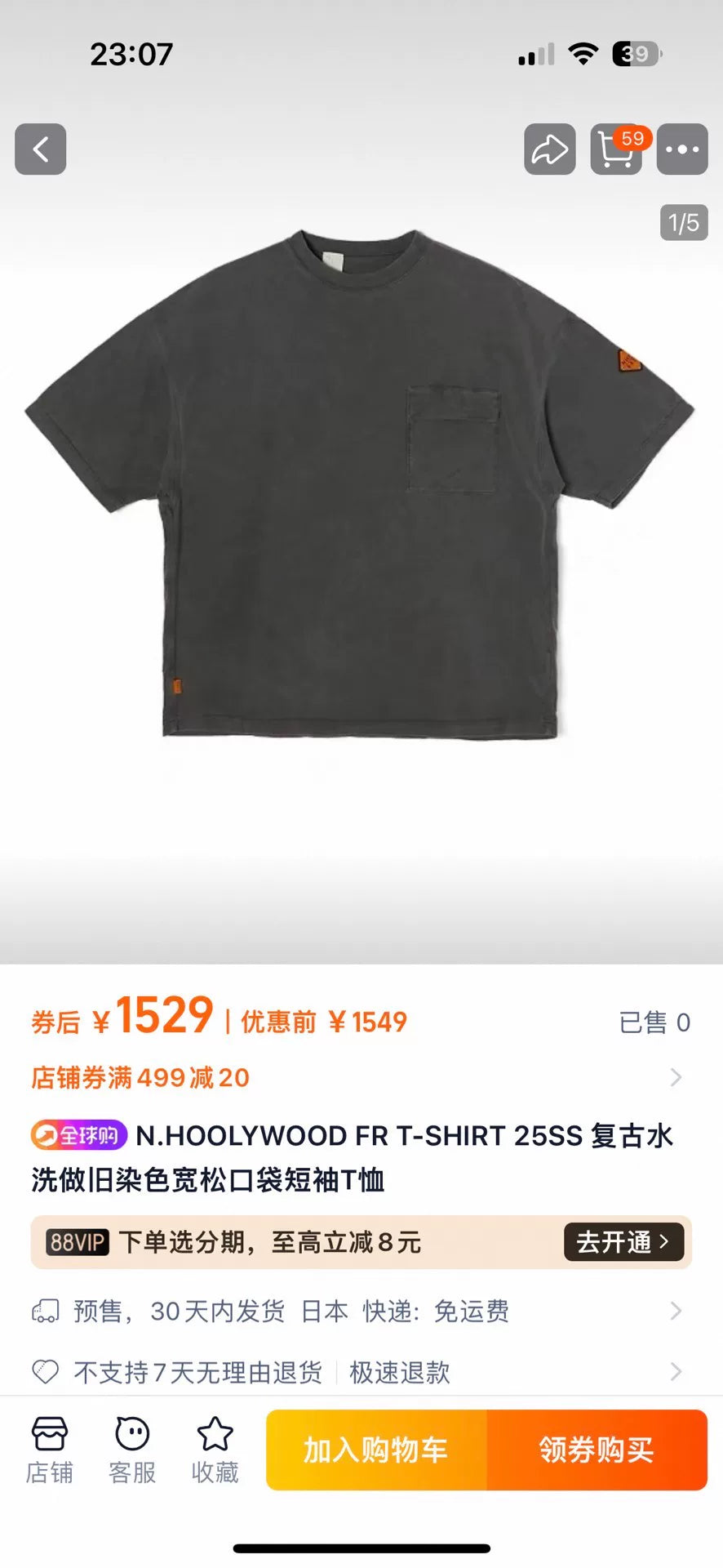 N.HOOLYWOOD FR T-SHIRT 25SS