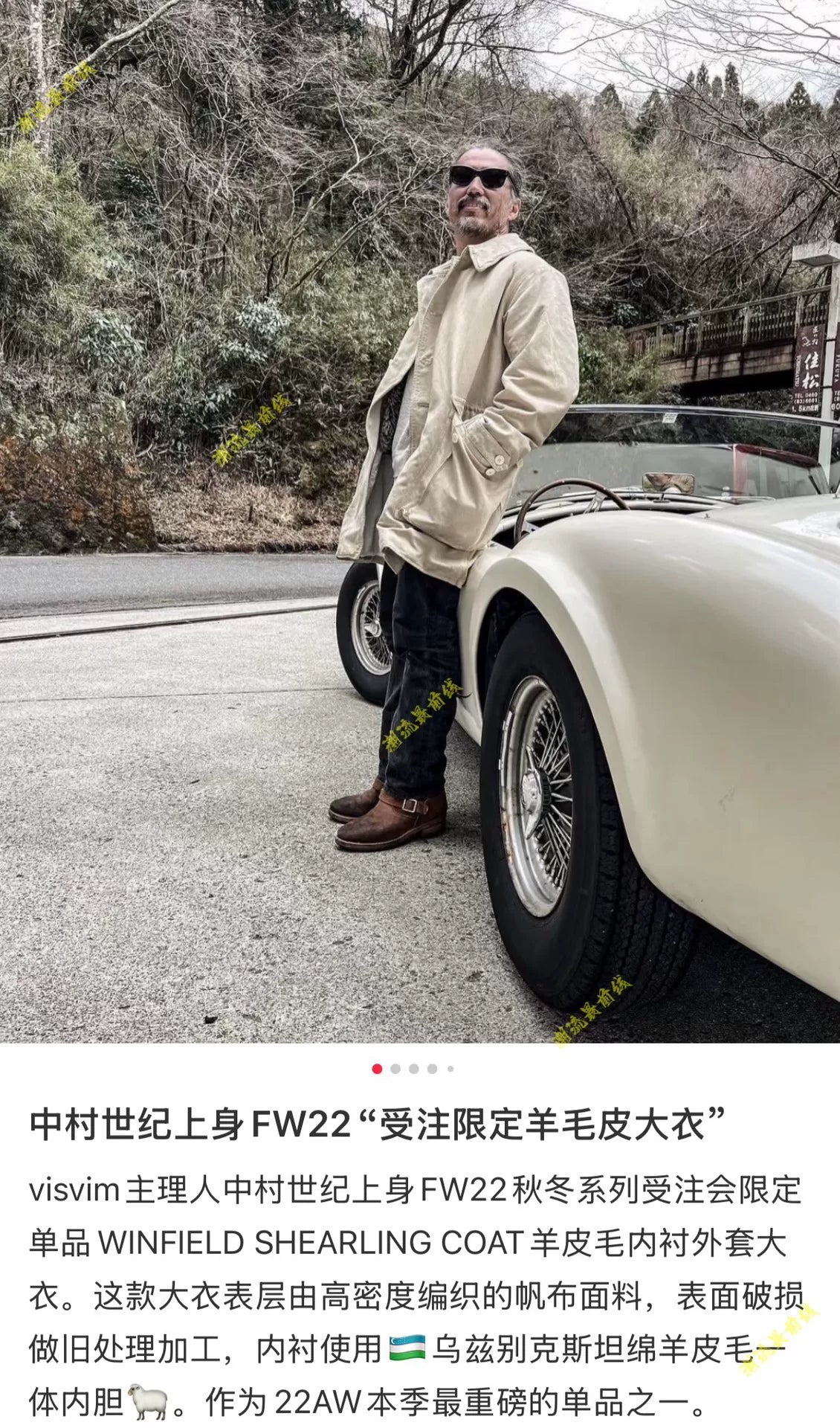 visvim winfield shearling coat in black