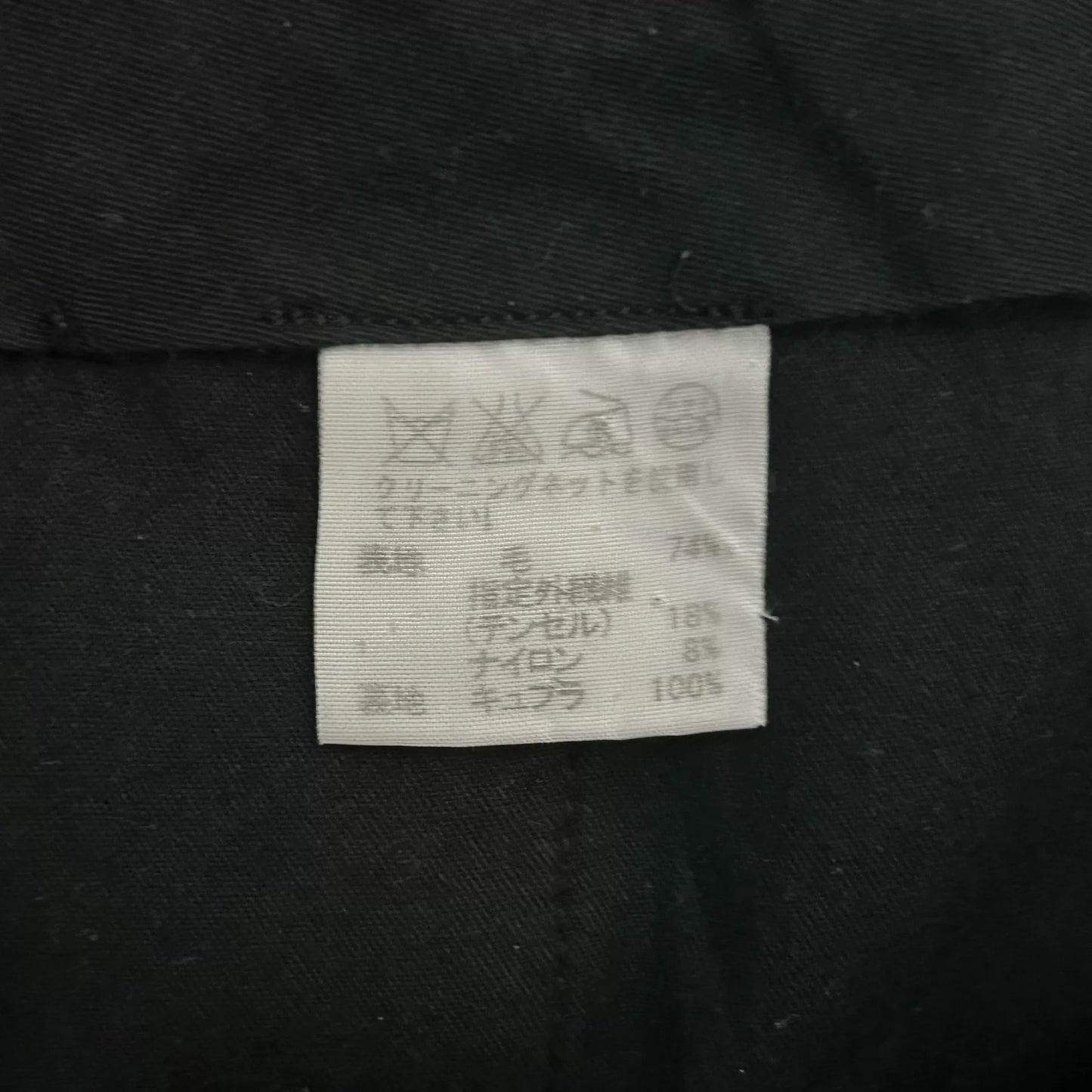 issey miyake men wool trousers 06aw