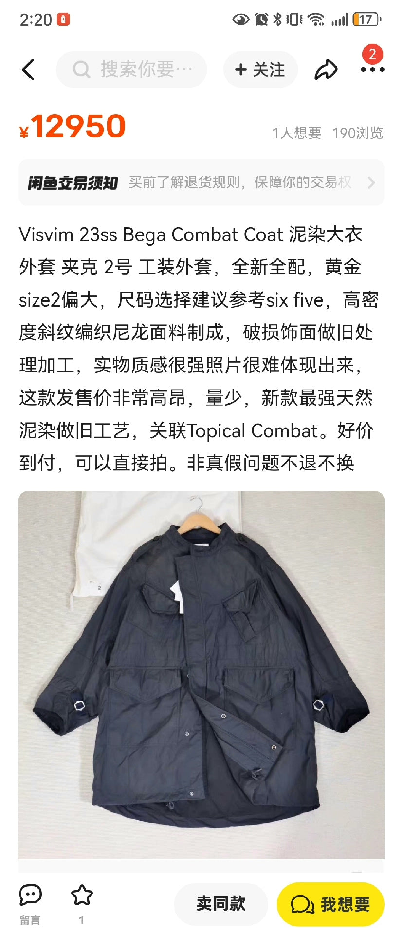 visvim combat coat with mud-dye finish