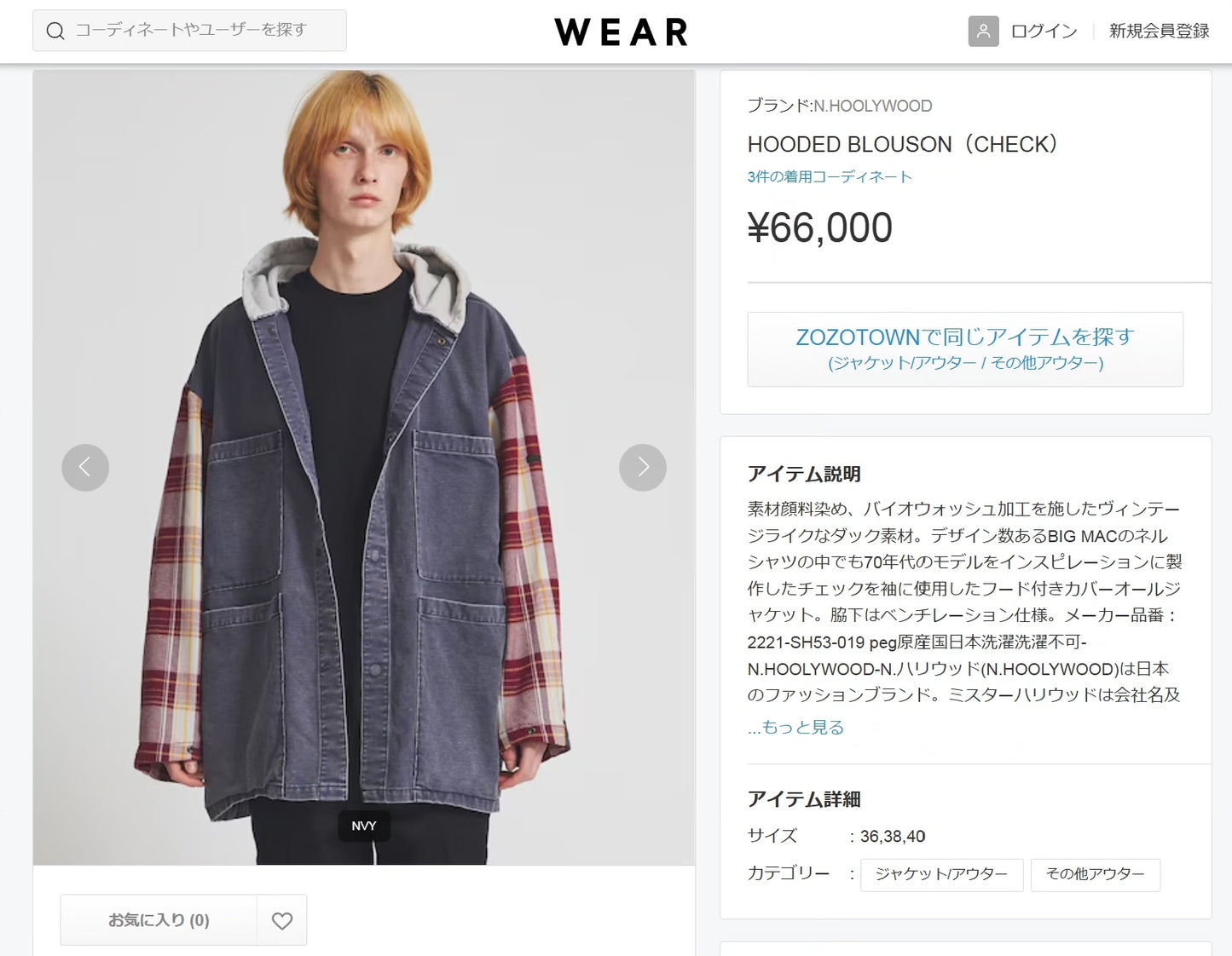 N.HOOLYWOOD Denim Check Shirt Jacket