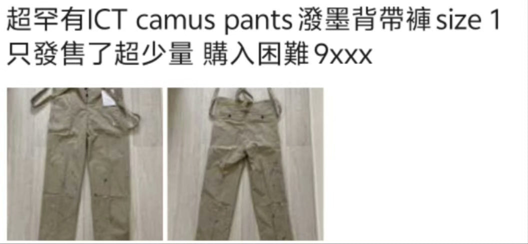 VISVIM 20 ICT CAMUS BRACES PANTS
