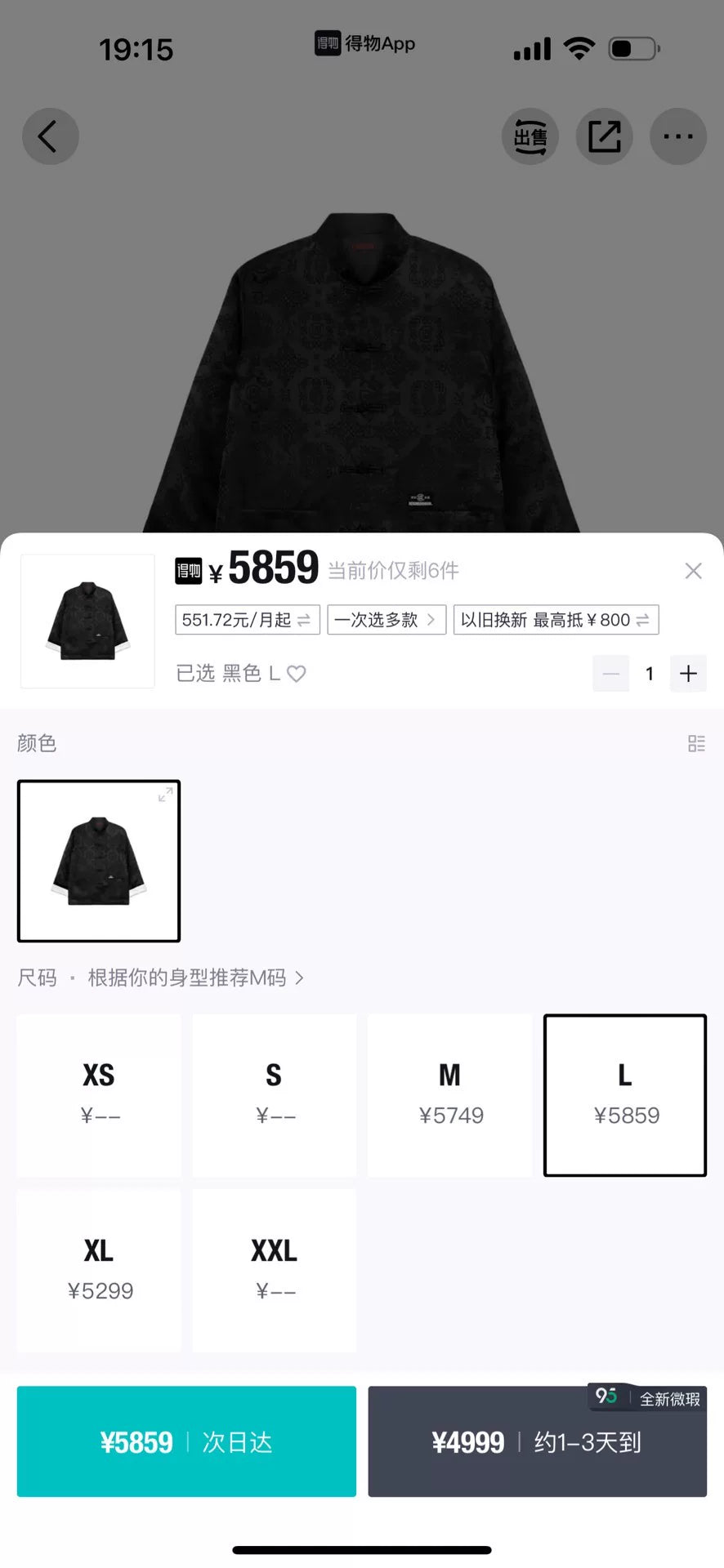 CLOT x Neighborhood Black Silk Jacket