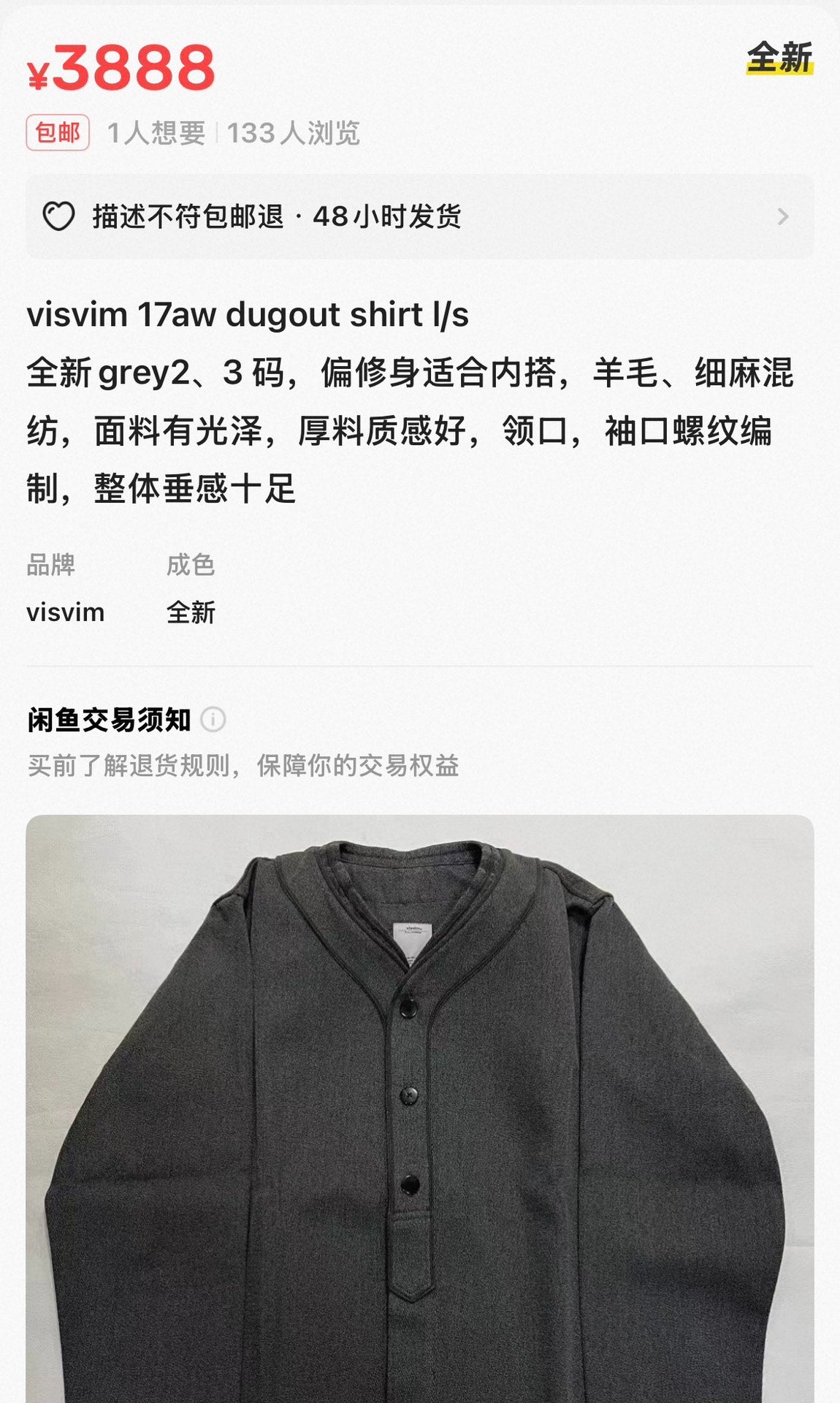 Visvim 17AW Dugout Flannel Shirt