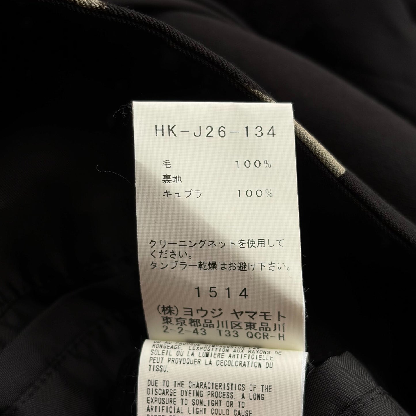 Yohji Yamamoto 2017 AW Worker Coat