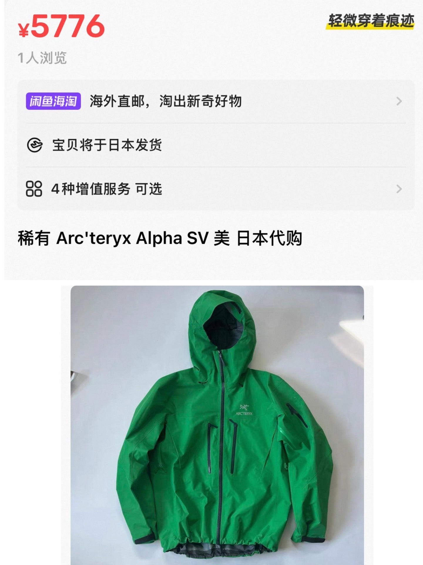 Arcteryx Alpha SV 6th Gen Jacket