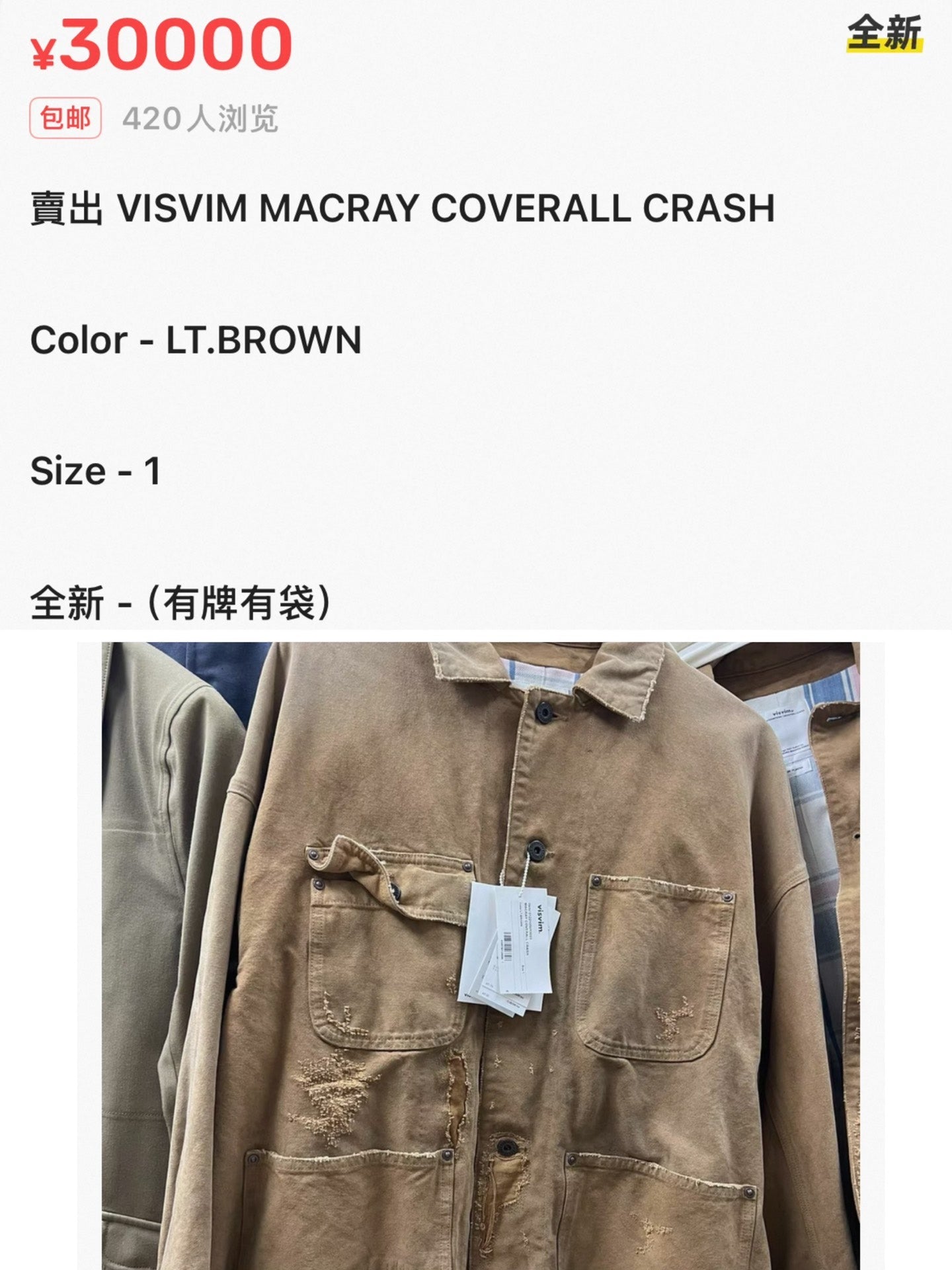 Visvim 22ss Macray Coverall Crash