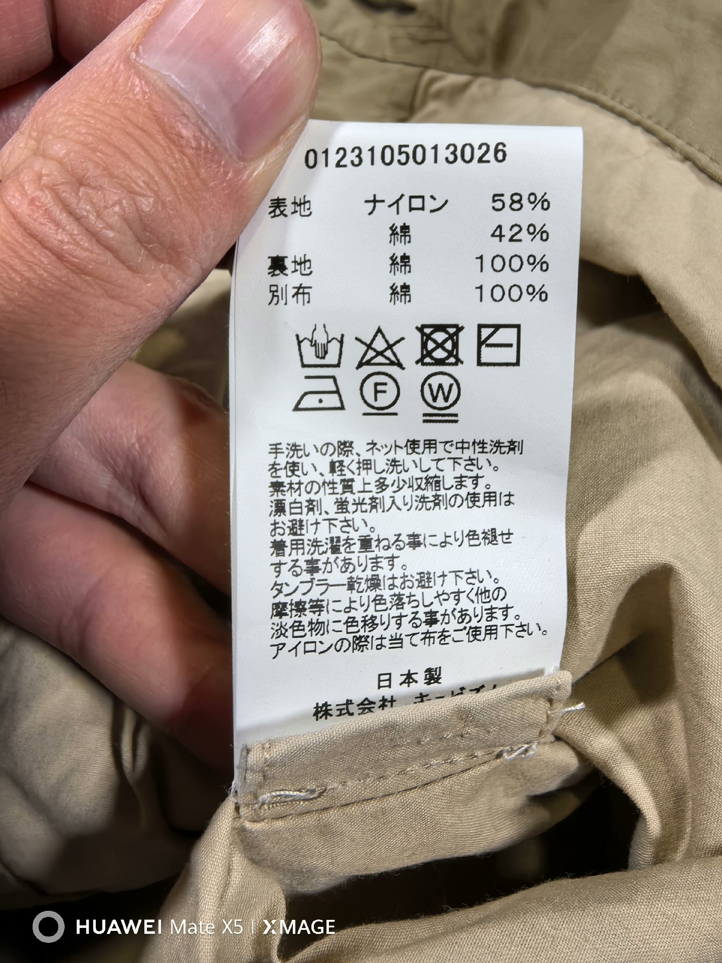 visvim bega combat coat in beige