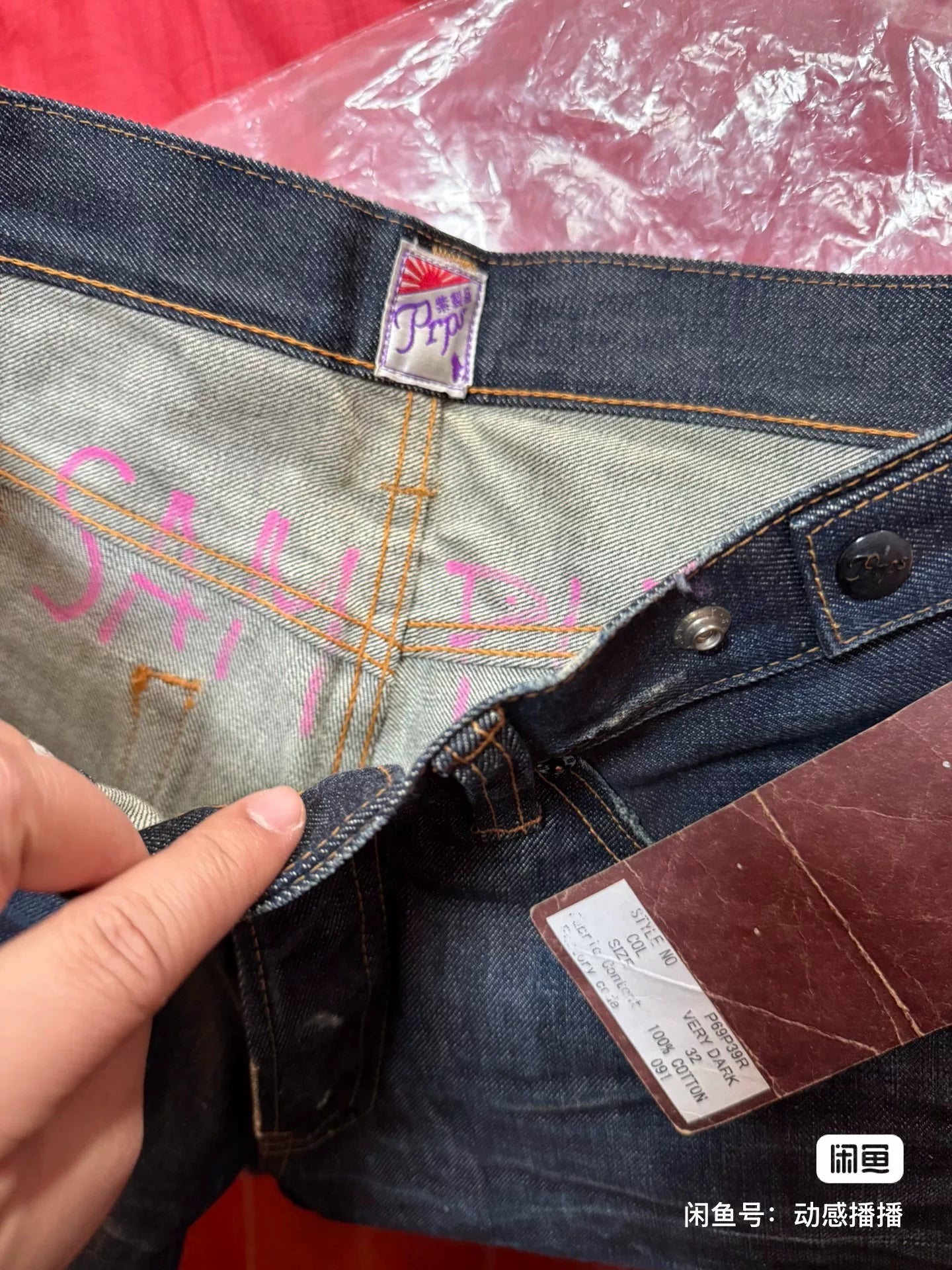 Prps W32 Indigo Slim Fit Jeans Japan